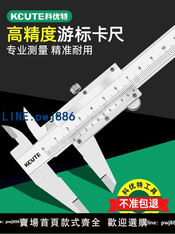 【店家補貼】不銹鋼游標卡尺高精度工業級小型家用油標深度游邊數字顯測量工具
