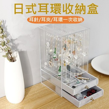蝦皮隔日到貨【台灣出貨免運 耳環收納盒】耳環架 耳環收納架 首飾收納 長耳環收納 透明耳環架 化妝品收納 飾品盒 首飾盒
