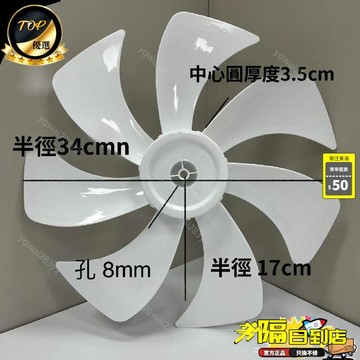免運費🚀電風扇扇葉通用電風扇風葉落地扇檯扇壁扇電風扇葉子風扇配件🔥XWJ