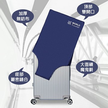 旅行箱套28吋 旅行箱套24吋 無紡布行李箱套 防潑水旅行保護套 加厚拉桿箱保護套 贈品禮品