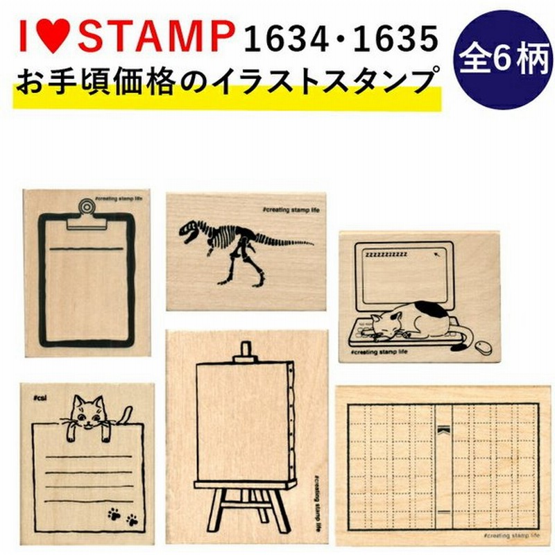 アイラブスタンプ 1634 全6柄 こどものかお はんこ ハンコ かわいい おしゃれ スタンプ イラスト 手書き 手帳 デコ 時計 フレーム 本 鳥 Thankyou ボトル 通販 Lineポイント最大0 5 Get Lineショッピング