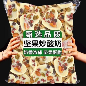 在臺出貨👑 禮物 糖果 年貨 堅果炒酸奶小包裝心形巧克力混合堅果情人節禮物愛心零食