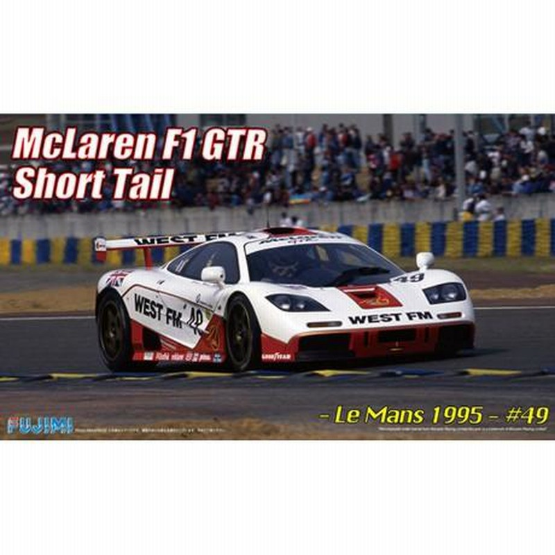 新品即納』{PTM} RS-26 1/24 マクラーレンF1 GTR ショートテール 1995 ル・マン #49 WEST FM プラモデル  フジミ(20140923) | LINEブランドカタログ