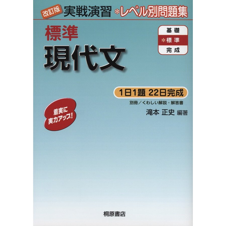 標準現代文　LINEショッピング