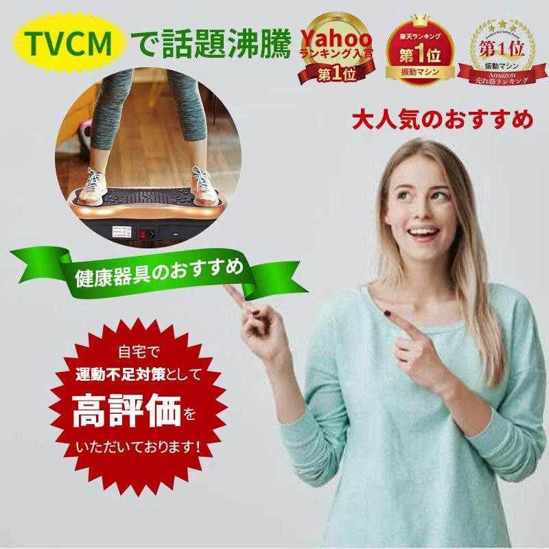 AORTD 振動マシン 最新型モデル バランスウェーブ ステッパー