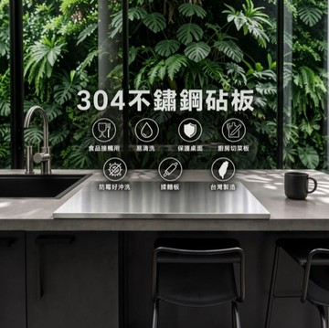 【 SHAONIANNA.TW 】304不鏽鋼加厚折角備料板 50x40cm 廚房料理台面板 防滑卡桌切菜板 可沖洗工作檯板不鏽鋼切菜板砧板