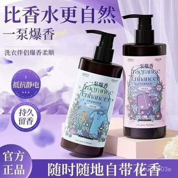 臺灣出貨⚡【隨時隨地自帶花香】洗衣增香液持久留香男女護衣留香液宿捨家用 JHDN