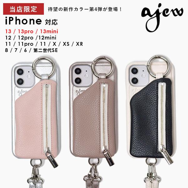 エジュー ajew 通販 ajew cadenas zipphone casebicolor ダブルハート