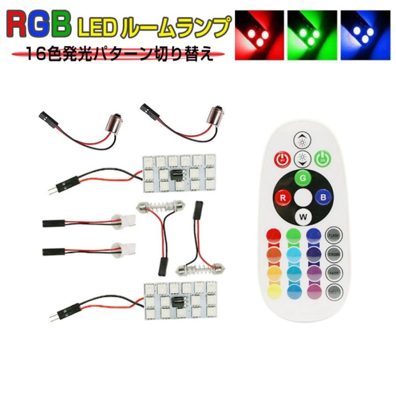 SUBARU用の非純正品 トラヴィック H15.7〜＃ XM220・182 バック[T10x37] LEDルームランプ RGB 15SMD 1ヶ月保証  | LINEショッピング