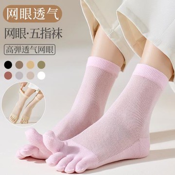 五指襪女夏季薄款純棉中筒襪吸汗透氣網眼分趾襪日系鏤空腳趾長襪