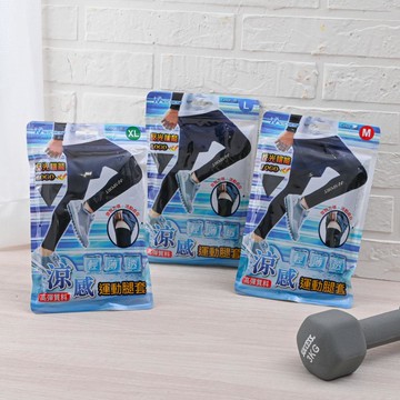 尼克運動防曬腿套-黑-多尺寸任選