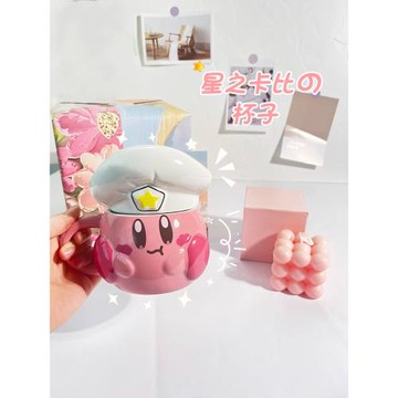 星之卡比杯子周邊馬克杯女生陶瓷水杯可愛帶蓋搞怪生日禮物伴手禮