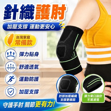 😍新款💫台灣出货💫護肘套 運動護臂 運動護肘 護具 運動臂套 蜂巢式蜂窩防震護具 護手臂 上臂套 護臂套 防摔防碰撞護肘