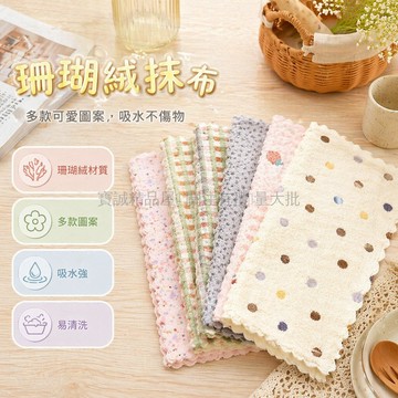 台灣出貨✨ 吸水抹布 廚房用 棉麻混紡 宿舍清潔 居家擦拭 4入組 小清新設計