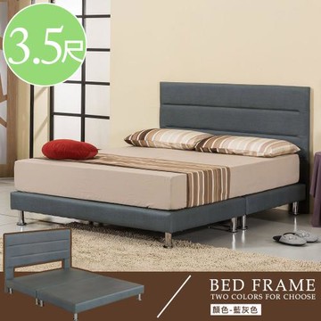 【Homelike】 喜家居單人3.5尺貓抓皮床架組(藍灰色)(1951)