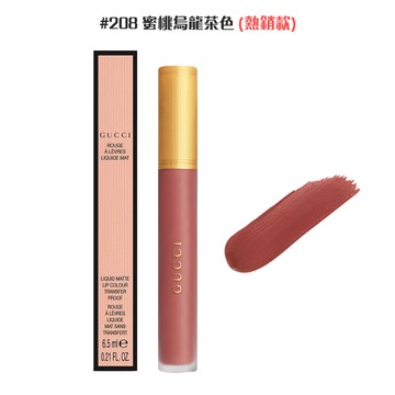 【GUCCI 古馳】傾色雲霧唇釉6.5ml#208蜜桃烏龍茶色(國際航空版)