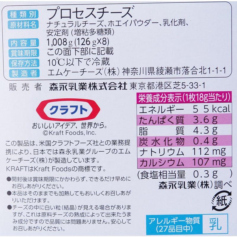 KRAFT クラフト とろけるスライスチーズ ７枚入り×８個 冷蔵品