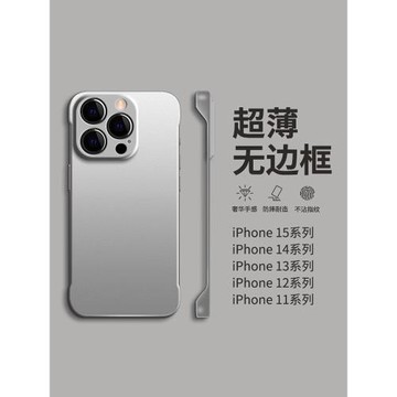 適用于蘋果17promax手機殼超薄無邊框iphone15promax磨砂鏡頭全包防摔14小眾高級感13情侶保護套網紅男女新款