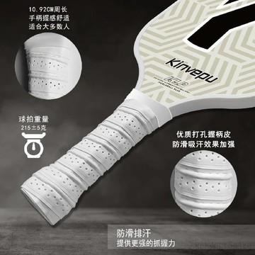 台灣出貨 石墨碳纖維匹克球球拍全齡段沙灘洞洞球拍帶球款11厚9歲+