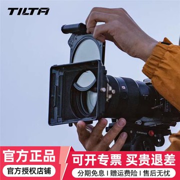 TILTA鐵頭 95mm插片式濾鏡/ND減光鏡/效果鏡/保護鏡/單雙面濾鏡框