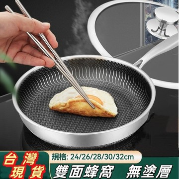 台灣現貨直發24H🎄316 電磁爐蜂窩 煎蛋鍋 不鏽鋼 平底鍋 不粘鍋 家用煎鍋 煎牛排雞蛋 電磁爐蜂窩 煎蛋鍋