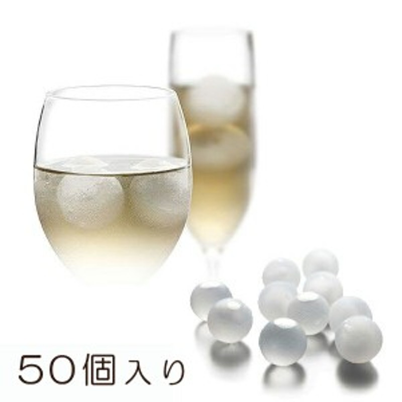 溶けない氷 クリスタル アイスボール 50個入 通販 Lineポイント最大1 0 Get Lineショッピング