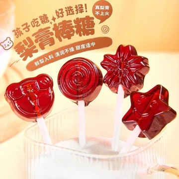 🔥限時促銷🔥梨膏棒棒糖 單個裝 無添加 放心喫 寶寶兒童糖果 解饞 網紅 梨膏糖秋梨膏潤喉糖 休閒零食休閑食品美食伴侶