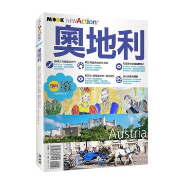 NEW ACTION：奧地利