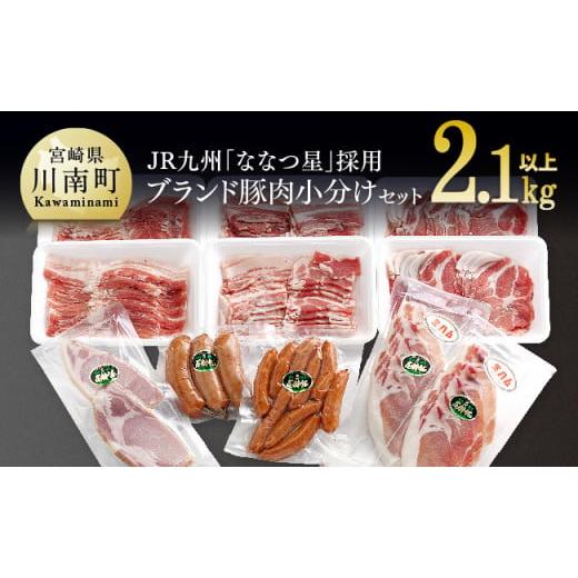 ふるさと納税 宮崎県 川南町 こだわり尾鈴豚セット 肉 豚 豚肉 詰め合わせ