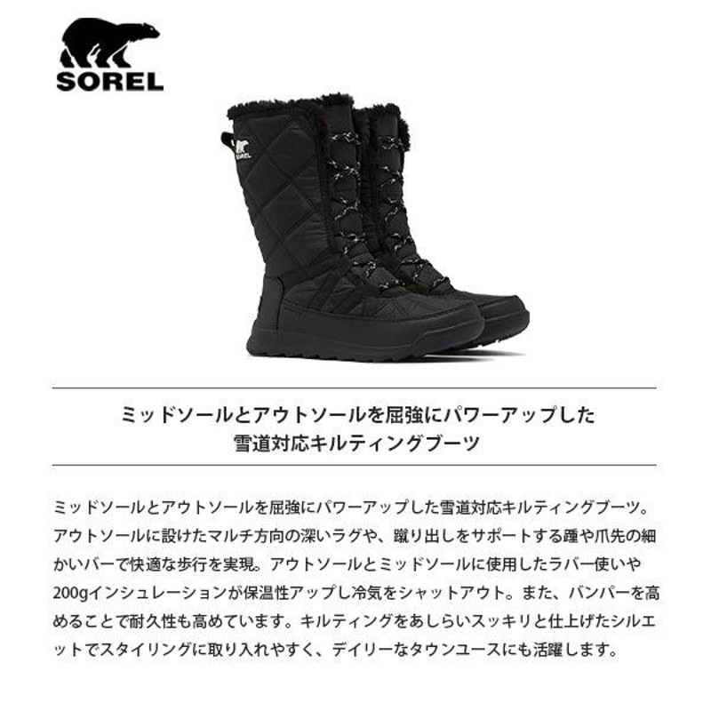 SOREL ソレル スノーブーツ ウィンターブーツ レディース ウィットニー