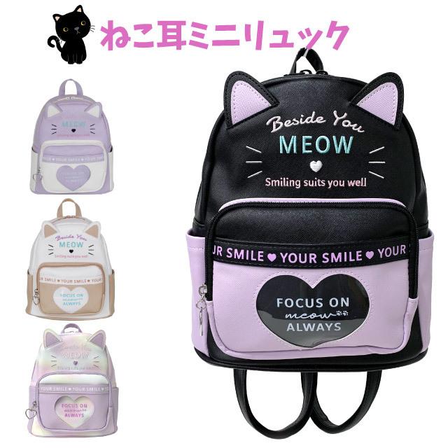 リュック　猫ポップ　黒　新品