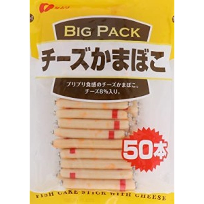 袋　なとり　チーズかまぼこビッグパック　600g　LINEショッピング