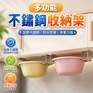 菜瓜布架 不鏽鋼收納架 免打孔水槽掛架 海綿瀝水架 鍋蓋砧板架 廚房浴室收納 水槽牆面 流理台收納