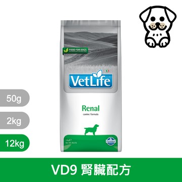 法米納Farmina VetLife【天然處方系列】處方狗飼料 處方飼料 處方糧 12公斤【VD9犬用腎臟配方】