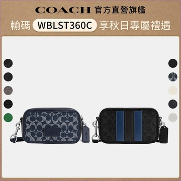 【COACH】WYATT 斜背包-多色任選(CW365/CW308/CM113/CBK46/CDP86)