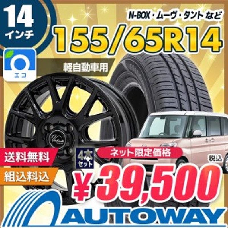 NBOX・ムーヴ・タントなど サマータイヤホイールセット グッドイヤー EfficientGrip ECO EG01 155/65R14 75S  ４本セット 通販 LINEポイント最大4.0%GET | LINEショッピング