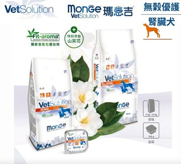 MONGE 瑪恩吉 無穀優護-腎臟及草酸鈣處方 犬餐盒/犬飼料 RF14/RSF13/RSD14/kd可參考