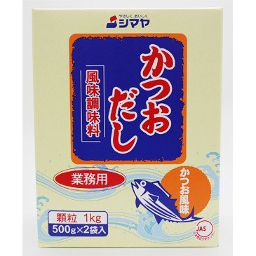 シマヤ かつおだし 顆粒 1kg（500g×2袋）×10個（1ケース）