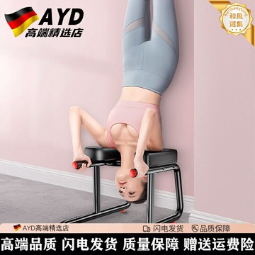 【王鷗同款】倒立凳 倒立椅 瑜伽輔助器 健身器材 倒立神器 拉伸器 家用倒立凳 可調節角度 安全防滑 輔助倒立拉伸 放鬆減壓神器