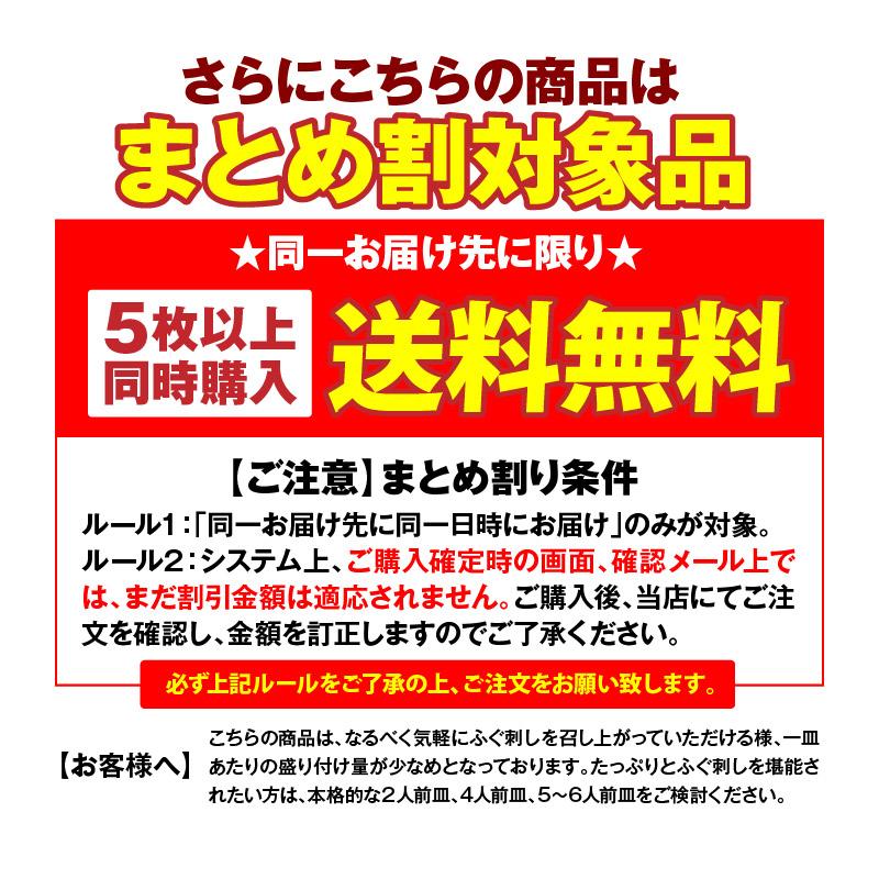 ふぐ フグ ふぐ刺し「ふぐ刺身1人前／超冷」