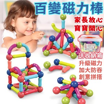 【台灣現貨】百變磁力積木 磁力棒 拼裝積木 磁吸積木 兒童積木 磁力片 一歲寶寶玩具 磁力玩具 益智積木 益智教具