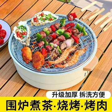 嚴選圍爐煮茶燒烤爐室內戶外燒烤架露營家用燒烤爐便攜式烤肉爐碳烤爐