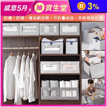 【DTW】多彩舒適高質感多尺寸收納箱 居家收納 加蓋/無蓋/自然風/日式風