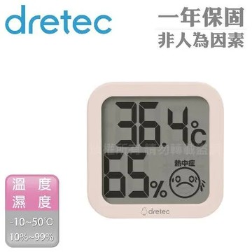【日本dretec】方塊熱中暑警示電子溫溼度計-表情顯示-粉色