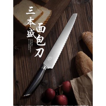 (免運)日本三本盛面包刀法棍土司吐司刀蛋糕刀鋸齒刀三明治能切包專用刀