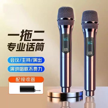 充電萬能無線話筒一拖麥克風戶外音響唱歌直播一拖二聲卡家用手持【北歐家居生活】