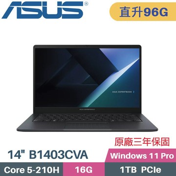 ASUS ExpertBook B1 B1403CVA-2751A210H 商用(C5-210H/32G+64G/1TB SSD/Win11 PRO/14)特仕