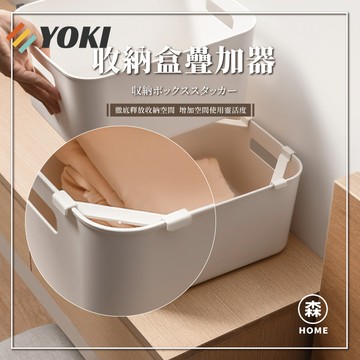 『實拍🚚隔日到貨 台灣現貨』收納盒疊加支撐架 收納盒疊加卡扣 收納盒 分層收納 收納盒四角扣 疊加卡扣 疊加收納盒