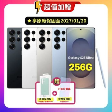 【贈原廠保護殼】Samsung Galaxy S25 Ultra (12G/256G) (原廠保S+福利品) ▼附螢幕保貼