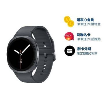 Samsung 三星 Galaxy Watch8 BT 44mm智慧手錶 (L330)